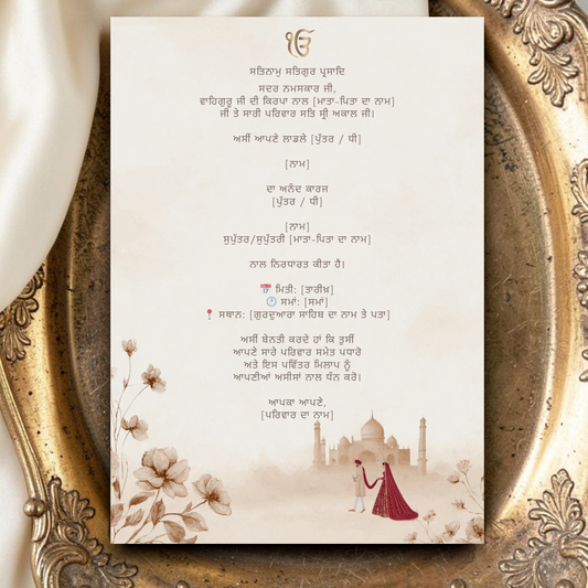 Sahe Di Chithi Sikh Wedding Invitation | Watercolour Couple & Gurdwara | Punjabi & English | Editable Canva Template | A5 WhatsApp Print